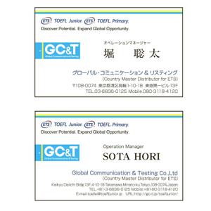 MINI1300 (mini1300)さんの英語テスト「TOEFL Junior」「TOEFL Primary」を運営するGC&Tの名刺デザインへの提案