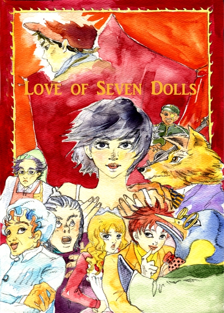 Nishiumiさんの事例 実績 提案 人形劇団クラルテ公演 大人のための人形劇 七つの人形の恋物語 チラシ及びポスターのためのイラスト はじめまして イラス クラウドソーシング ランサーズ