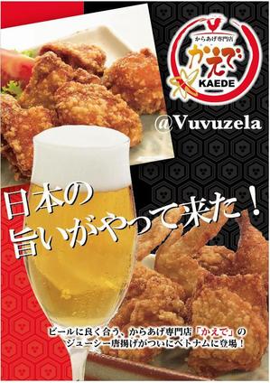 skyKINO (ykinoshita6969)さんのからあげ専門店のチラシへの提案