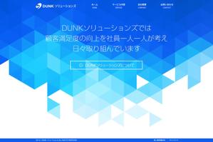 WYSiWYG Design (wysiwyg_design)さんのIT企業「株式会社DUNKソリューションズ」の会社ホームページ 新規作成への提案