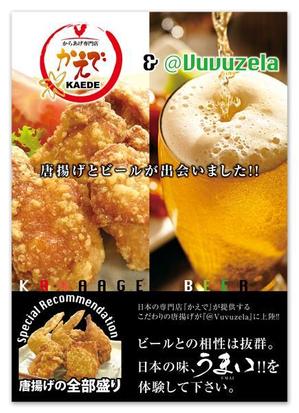 akikotama (akichannel_mykht)さんのからあげ専門店のチラシへの提案