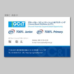 elimsenii design (house_1122)さんの英語テスト「TOEFL Junior」「TOEFL Primary」を運営するGC&Tの名刺デザインへの提案