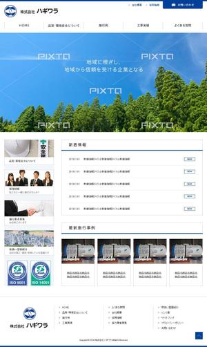 83xJeoga  (83xJeoga)さんの神奈川県の造成工事・土木・造園工事を手掛ける会社のホームページリニューアル案件（コーディング不要）への提案