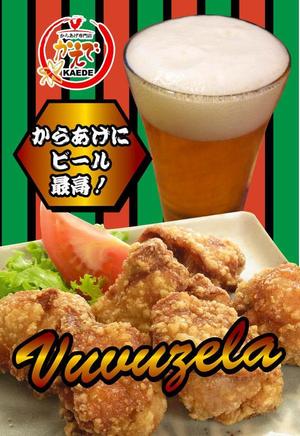 さんのからあげ専門店のチラシへの提案