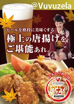 さんのからあげ専門店のチラシへの提案