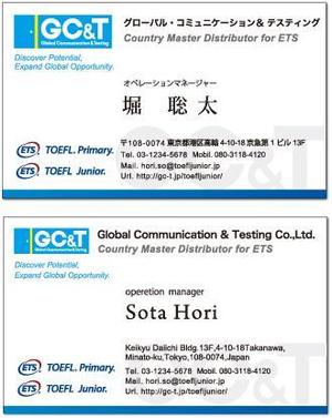 UnitiDesign (s_h009)さんの英語テスト「TOEFL Junior」「TOEFL Primary」を運営するGC&Tの名刺デザインへの提案