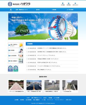 my design ()さんの神奈川県の造成工事・土木・造園工事を手掛ける会社のホームページリニューアル案件（コーディング不要）への提案