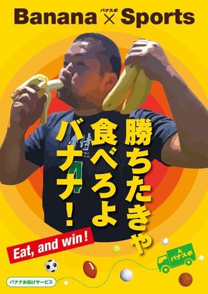 teck (teck)さんのおいしいバナナが届くサービスのチラシ（DM）A4両面への提案