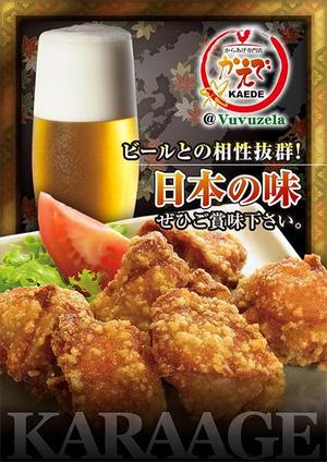 ya_di (ya_di)さんのからあげ専門店のチラシへの提案