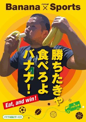 teck (teck)さんのおいしいバナナが届くサービスのチラシ（DM）A4両面への提案