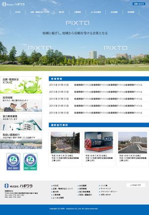 さんの神奈川県の造成工事・土木・造園工事を手掛ける会社のホームページリニューアル案件（コーディング不要）への提案