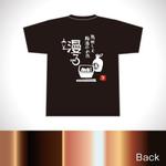 TAF DESIGN ()さんの【居酒屋のTシャツデザイン】～　馬刺しと梅酒のお店　漫ろ（そぞろ）～への提案