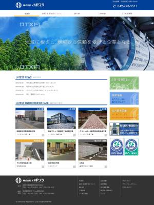 id1027 (id1027)さんの神奈川県の造成工事・土木・造園工事を手掛ける会社のホームページリニューアル案件（コーディング不要）への提案