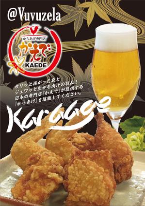 N.Y.D. ()さんのからあげ専門店のチラシへの提案
