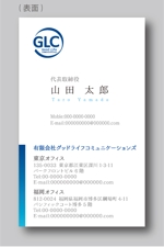 さんのコンサル会社『GLC』の名刺デザインへの提案