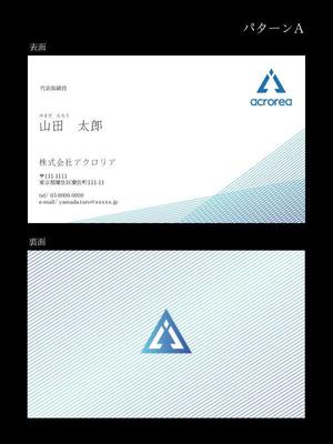 yuta ()さんの株式会社アクロリア（acrorea, Inc. ）の名刺デザインへの提案