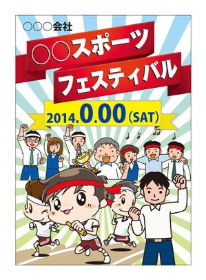 サカイ (slowhand)さんの運動会のしおりデザインへの提案