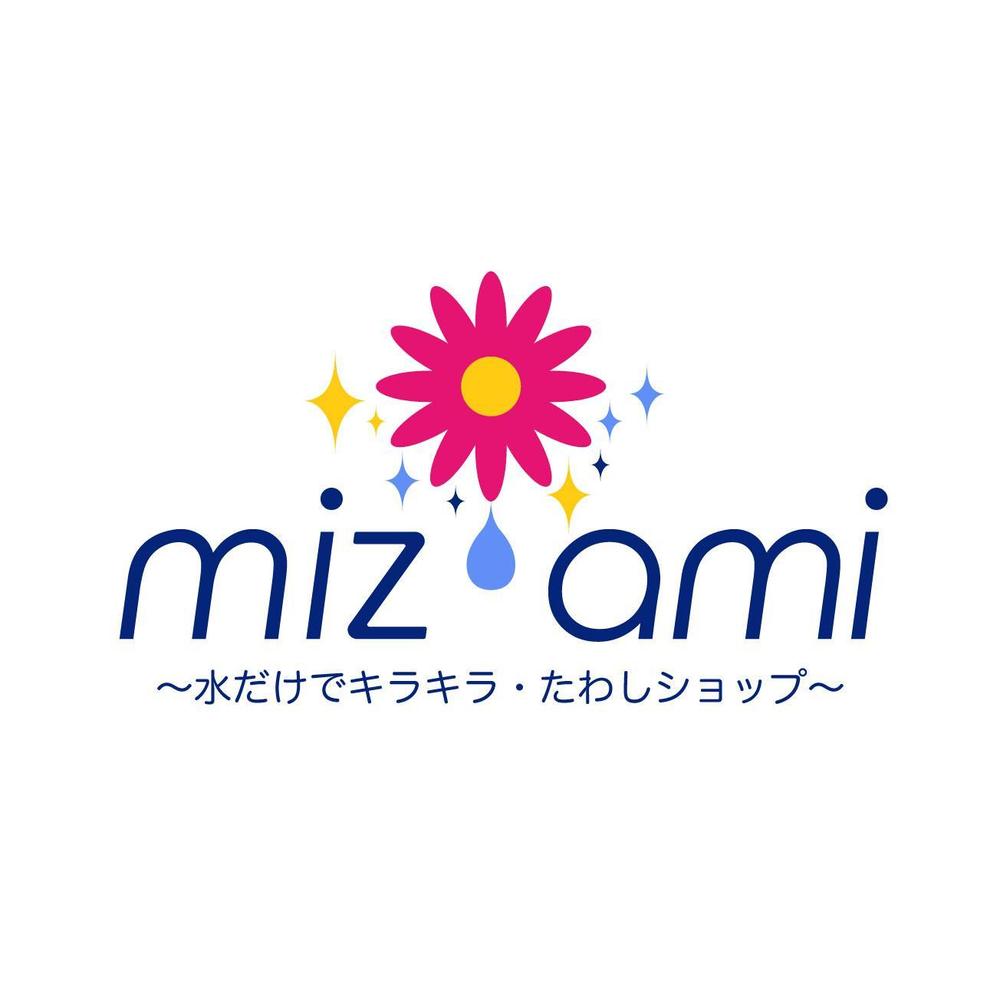 エコたわしショップ「miz'ami」のロゴ