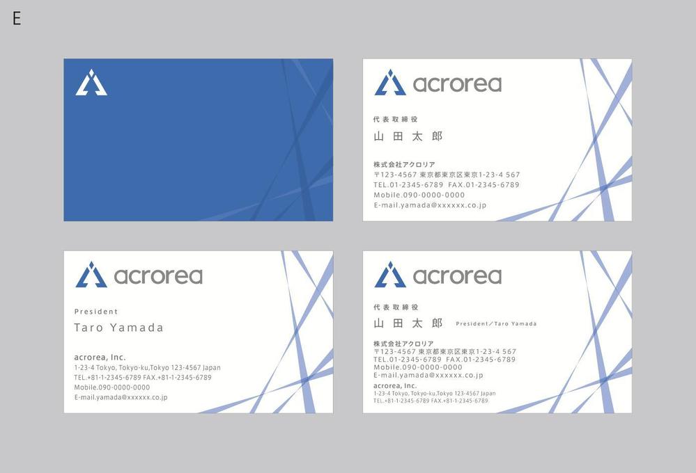 株式会社アクロリア（acrorea, Inc. ）の名刺デザイン