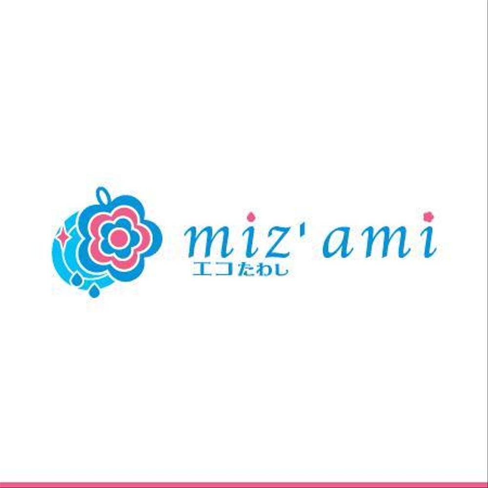 エコたわしショップ「miz'ami」のロゴ