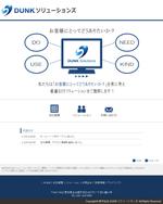 e-info (e-info)さんのIT企業「株式会社DUNKソリューションズ」の会社ホームページ 新規作成への提案