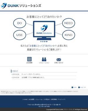 e-info (e-info)さんのIT企業「株式会社DUNKソリューションズ」の会社ホームページ 新規作成への提案