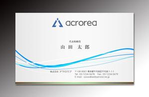 luxman0218 (luxman0218)さんの株式会社アクロリア（acrorea, Inc. ）の名刺デザインへの提案