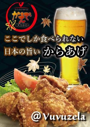 momo ()さんのからあげ専門店のチラシへの提案