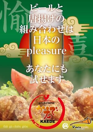 渡邊功二 (y_r_z)さんのからあげ専門店のチラシへの提案