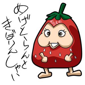 株式会社エルエルパレス／岩気裕司 (elpiy)さんのイチゴのキャラクターデザインへの提案