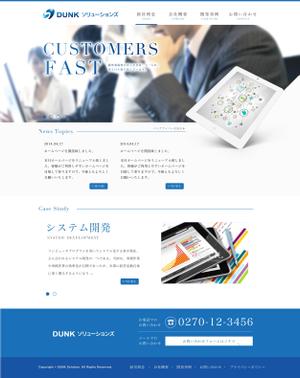 鮫島です。 (Novice)さんのIT企業「株式会社DUNKソリューションズ」の会社ホームページ 新規作成への提案
