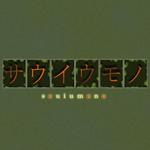 貝沼俊之 (web_craft)さんの新作アニメのタイトルロゴ制作への提案