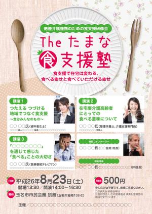 マツダトモコ (tmkooo666)さんのシンポジウムの案内チラシ（医療介護系）への提案