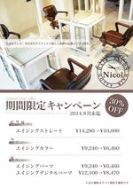 まちでざ。～町の小さなデザイン屋さん～ (chisa_08)さんの美容室　『Hair Salon Nicol』のチラシへの提案