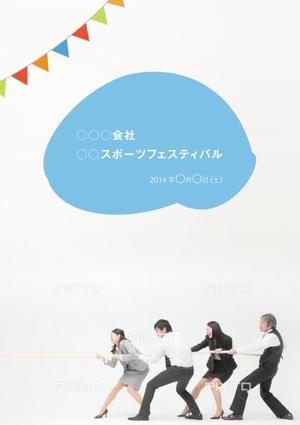 タナカ印刷株式会社 (tokyo-web)さんの運動会のしおりデザインへの提案