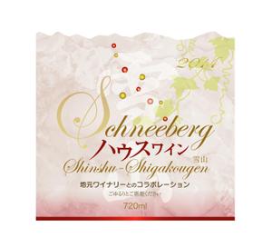 a-runa_sさんの志賀高原・老舗温泉旅館のオリジナルワインラベルデザインへの提案