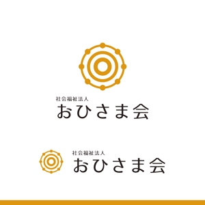 DFL株式会社 (miyoda)さんの新設社会福祉法人「おひさま会」のロゴへの提案