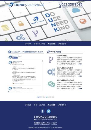 TRICKSTER (TRICKSTER)さんのIT企業「株式会社DUNKソリューションズ」の会社ホームページ 新規作成への提案