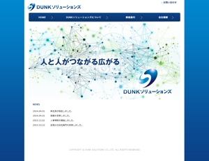 デザイン花子 (marlon)さんのIT企業「株式会社DUNKソリューションズ」の会社ホームページ 新規作成への提案
