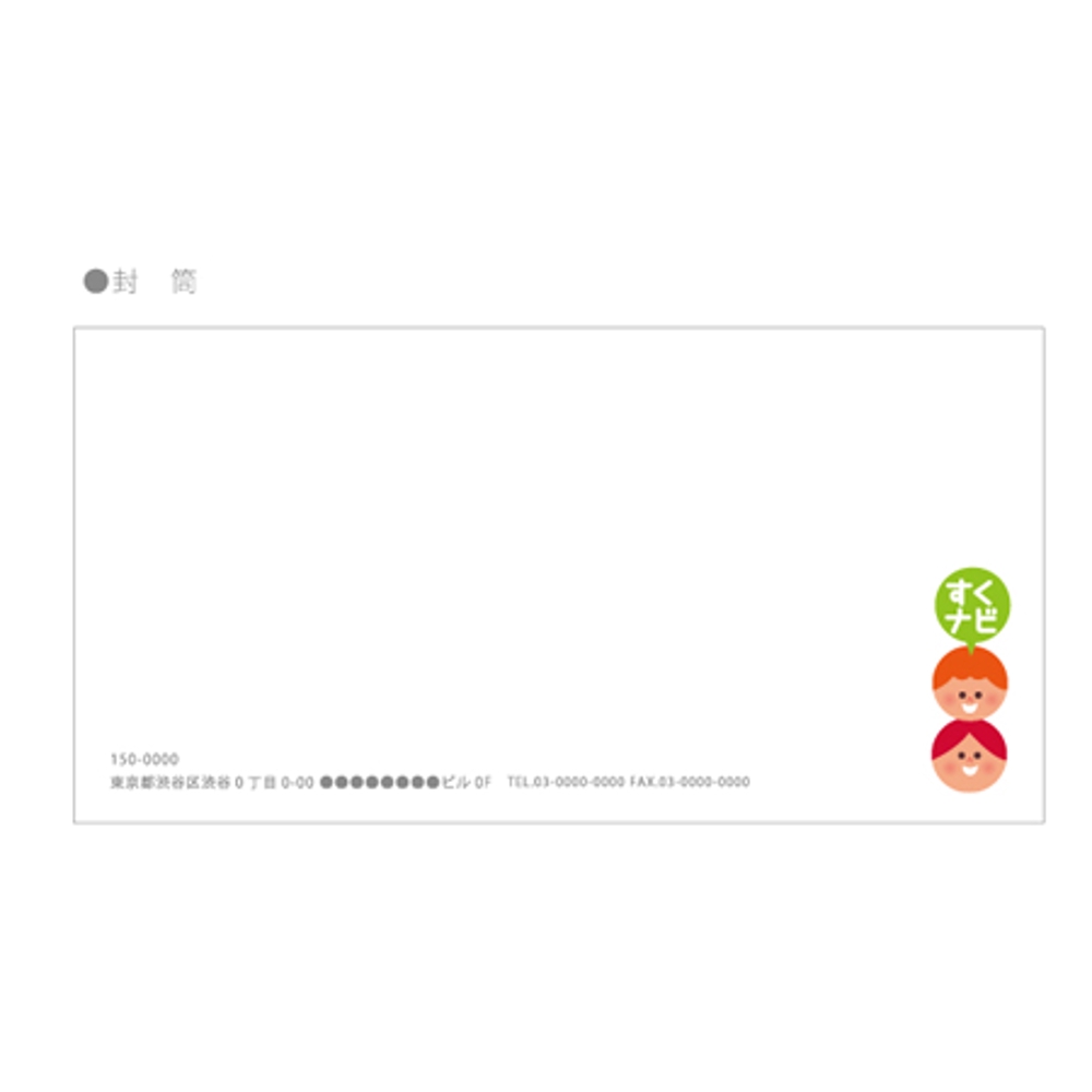 保育所・幼稚園の検索アプリ「すくナビ」のアプリアイコン