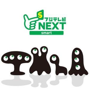 mogullaさんの『フジテレビNEXTsmart（ネクスマ）』チャンネルキャラクターコンテストへの提案