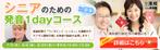 WYSiWYG Design (wysiwyg_design)さんのオンライン英会話スクール　シニア向けオフライン講座告知バナー作成（デザイン踏襲・サイズ違いで4枚）への提案