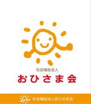 ymdesign (yunko_m)さんの新設社会福祉法人「おひさま会」のロゴへの提案