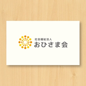 tanaka10 (tanaka10)さんの新設社会福祉法人「おひさま会」のロゴへの提案