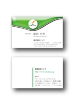 Kirakuya Web Design (koko4396)さんの株式会社リンクの名刺デザインへの提案