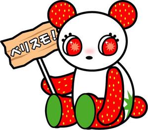 satooomi (satooomi)さんのイチゴのキャラクターデザインへの提案