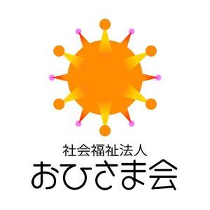 ima_gogo (ima_gogo)さんの新設社会福祉法人「おひさま会」のロゴへの提案