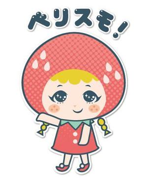 なや (NAYA)さんのイチゴのキャラクターデザインへの提案