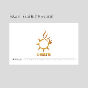 元気な70代です。 (nakaya070)さんの株式会社　SEI'S　の名刺のデザインへの提案