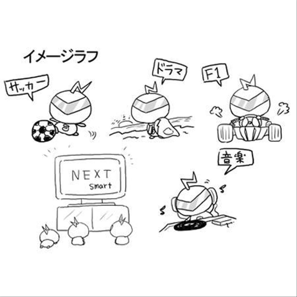 『フジテレビNEXTsmart（ネクスマ）』チャンネルキャラクターコンテスト